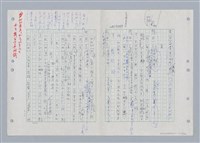 主要名稱：國台對照活用辭典印製手稿/副題名：ㄎㄚ~ㄎㄨㄥˋ圖檔，第90張，共144張