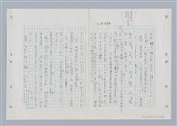 主要名稱：國台對照活用辭典印製手稿/副題名：ㄎㄚ~ㄎㄨㄥˋ圖檔，第91張，共144張