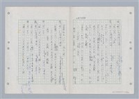 主要名稱：國台對照活用辭典印製手稿/副題名：ㄎㄚ~ㄎㄨㄥˋ圖檔，第92張，共144張