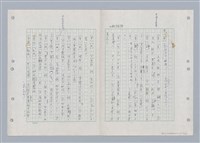 主要名稱：國台對照活用辭典印製手稿/副題名：ㄎㄚ~ㄎㄨㄥˋ圖檔，第93張，共144張