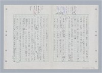 主要名稱：國台對照活用辭典印製手稿/副題名：ㄎㄚ~ㄎㄨㄥˋ圖檔，第94張，共144張