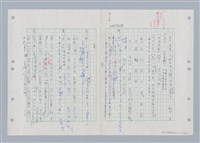 主要名稱：國台對照活用辭典印製手稿/副題名：ㄎㄚ~ㄎㄨㄥˋ圖檔，第95張，共144張