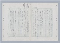 主要名稱：國台對照活用辭典印製手稿/副題名：ㄎㄚ~ㄎㄨㄥˋ圖檔，第96張，共144張