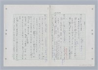 主要名稱：國台對照活用辭典印製手稿/副題名：ㄎㄚ~ㄎㄨㄥˋ圖檔，第97張，共144張