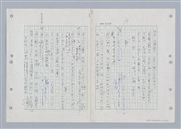 主要名稱：國台對照活用辭典印製手稿/副題名：ㄎㄚ~ㄎㄨㄥˋ圖檔，第98張，共144張