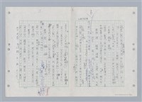 主要名稱：國台對照活用辭典印製手稿/副題名：ㄎㄚ~ㄎㄨㄥˋ圖檔，第99張，共144張