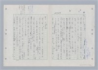 主要名稱：國台對照活用辭典印製手稿/副題名：ㄎㄚ~ㄎㄨㄥˋ圖檔，第100張，共144張