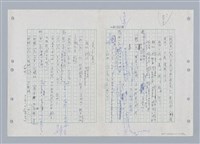 主要名稱：國台對照活用辭典印製手稿/副題名：ㄎㄚ~ㄎㄨㄥˋ圖檔，第101張，共144張