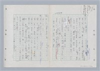 主要名稱：國台對照活用辭典印製手稿/副題名：ㄎㄚ~ㄎㄨㄥˋ圖檔，第102張，共144張