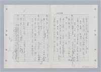 主要名稱：國台對照活用辭典印製手稿/副題名：ㄎㄚ~ㄎㄨㄥˋ圖檔，第103張，共144張