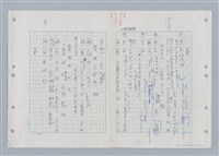 主要名稱：國台對照活用辭典印製手稿/副題名：ㄎㄚ~ㄎㄨㄥˋ圖檔，第104張，共144張