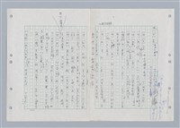 主要名稱：國台對照活用辭典印製手稿/副題名：ㄎㄚ~ㄎㄨㄥˋ圖檔，第105張，共144張