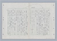 主要名稱：國台對照活用辭典印製手稿/副題名：ㄎㄚ~ㄎㄨㄥˋ圖檔，第106張，共144張