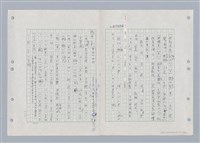 主要名稱：國台對照活用辭典印製手稿/副題名：ㄎㄚ~ㄎㄨㄥˋ圖檔，第107張，共144張