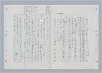 主要名稱：國台對照活用辭典印製手稿/副題名：ㄎㄚ~ㄎㄨㄥˋ圖檔，第108張，共144張