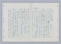 主要名稱：國台對照活用辭典印製手稿/副題名：ㄎㄚ~ㄎㄨㄥˋ圖檔，第109張，共144張