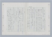 主要名稱：國台對照活用辭典印製手稿/副題名：ㄎㄚ~ㄎㄨㄥˋ圖檔，第110張，共144張