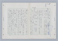 主要名稱：國台對照活用辭典印製手稿/副題名：ㄎㄚ~ㄎㄨㄥˋ圖檔，第111張，共144張