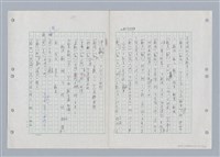 主要名稱：國台對照活用辭典印製手稿/副題名：ㄎㄚ~ㄎㄨㄥˋ圖檔，第112張，共144張