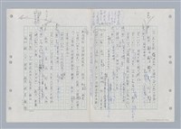 主要名稱：國台對照活用辭典印製手稿/副題名：ㄎㄚ~ㄎㄨㄥˋ圖檔，第113張，共144張