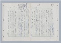 主要名稱：國台對照活用辭典印製手稿/副題名：ㄎㄚ~ㄎㄨㄥˋ圖檔，第114張，共144張