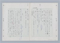 主要名稱：國台對照活用辭典印製手稿/副題名：ㄎㄚ~ㄎㄨㄥˋ圖檔，第115張，共144張