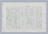 主要名稱：國台對照活用辭典印製手稿/副題名：ㄎㄚ~ㄎㄨㄥˋ圖檔，第116張，共144張