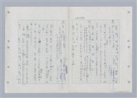 主要名稱：國台對照活用辭典印製手稿/副題名：ㄎㄚ~ㄎㄨㄥˋ圖檔，第117張，共144張