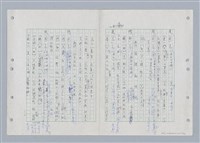 主要名稱：國台對照活用辭典印製手稿/副題名：ㄎㄚ~ㄎㄨㄥˋ圖檔，第118張，共144張