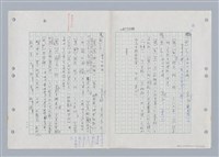 主要名稱：國台對照活用辭典印製手稿/副題名：ㄎㄚ~ㄎㄨㄥˋ圖檔，第119張，共144張