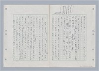 主要名稱：國台對照活用辭典印製手稿/副題名：ㄎㄚ~ㄎㄨㄥˋ圖檔，第120張，共144張