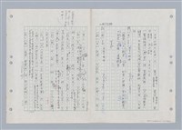 主要名稱：國台對照活用辭典印製手稿/副題名：ㄎㄚ~ㄎㄨㄥˋ圖檔，第121張，共144張