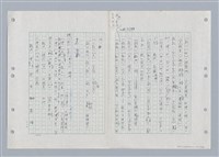 主要名稱：國台對照活用辭典印製手稿/副題名：ㄎㄚ~ㄎㄨㄥˋ圖檔，第122張，共144張