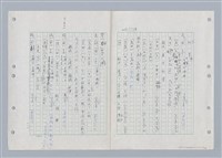 主要名稱：國台對照活用辭典印製手稿/副題名：ㄎㄚ~ㄎㄨㄥˋ圖檔，第123張，共144張