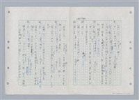 主要名稱：國台對照活用辭典印製手稿/副題名：ㄎㄚ~ㄎㄨㄥˋ圖檔，第124張，共144張