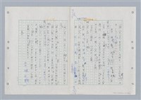 主要名稱：國台對照活用辭典印製手稿/副題名：ㄎㄚ~ㄎㄨㄥˋ圖檔，第126張，共144張