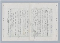 主要名稱：國台對照活用辭典印製手稿/副題名：ㄎㄚ~ㄎㄨㄥˋ圖檔，第127張，共144張