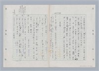 主要名稱：國台對照活用辭典印製手稿/副題名：ㄎㄚ~ㄎㄨㄥˋ圖檔，第128張，共144張