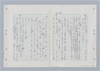 主要名稱：國台對照活用辭典印製手稿/副題名：ㄎㄚ~ㄎㄨㄥˋ圖檔，第129張，共144張