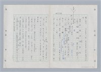 主要名稱：國台對照活用辭典印製手稿/副題名：ㄎㄚ~ㄎㄨㄥˋ圖檔，第130張，共144張