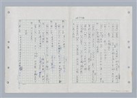 主要名稱：國台對照活用辭典印製手稿/副題名：ㄎㄚ~ㄎㄨㄥˋ圖檔，第131張，共144張