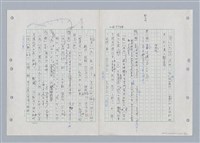 主要名稱：國台對照活用辭典印製手稿/副題名：ㄎㄚ~ㄎㄨㄥˋ圖檔，第132張，共144張