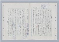 主要名稱：國台對照活用辭典印製手稿/副題名：ㄎㄚ~ㄎㄨㄥˋ圖檔，第133張，共144張