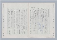 主要名稱：國台對照活用辭典印製手稿/副題名：ㄎㄚ~ㄎㄨㄥˋ圖檔，第134張，共144張