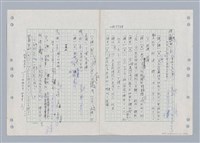 主要名稱：國台對照活用辭典印製手稿/副題名：ㄎㄚ~ㄎㄨㄥˋ圖檔，第135張，共144張