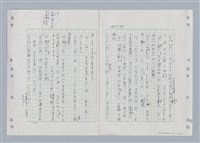 主要名稱：國台對照活用辭典印製手稿/副題名：ㄎㄚ~ㄎㄨㄥˋ圖檔，第136張，共144張