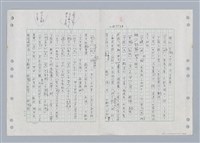 主要名稱：國台對照活用辭典印製手稿/副題名：ㄎㄚ~ㄎㄨㄥˋ圖檔，第137張，共144張