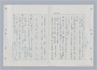 主要名稱：國台對照活用辭典印製手稿/副題名：ㄎㄚ~ㄎㄨㄥˋ圖檔，第138張，共144張