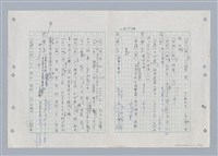 主要名稱：國台對照活用辭典印製手稿/副題名：ㄎㄚ~ㄎㄨㄥˋ圖檔，第139張，共144張