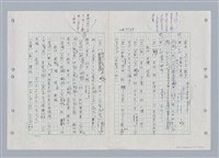 主要名稱：國台對照活用辭典印製手稿/副題名：ㄎㄚ~ㄎㄨㄥˋ圖檔，第140張，共144張